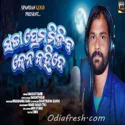 Sacha Prem Milba Kena Kahide